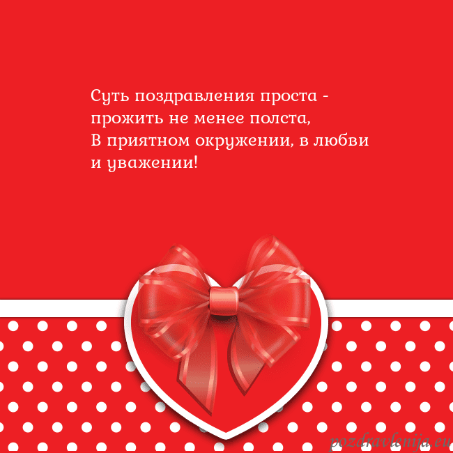 Открытка с большим красным сердцем