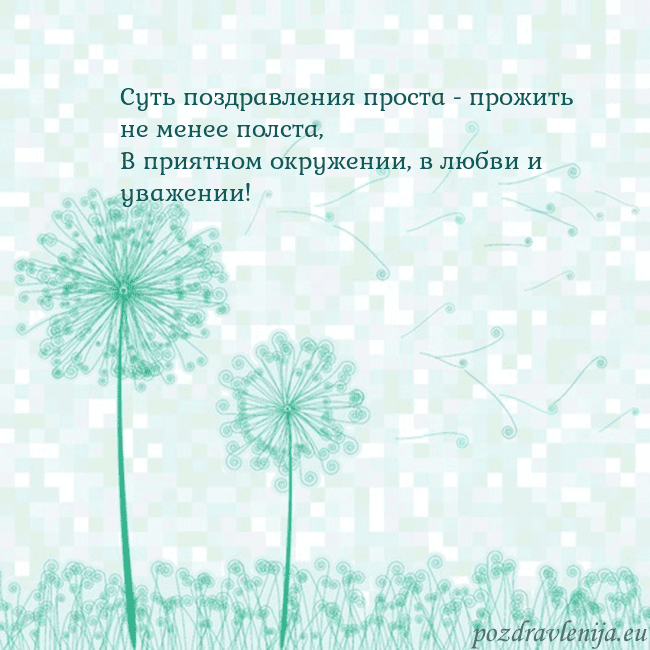 Открытка с одуванчиком