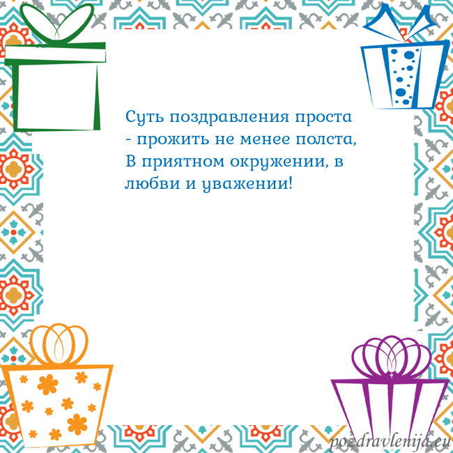 Открытка с подарками