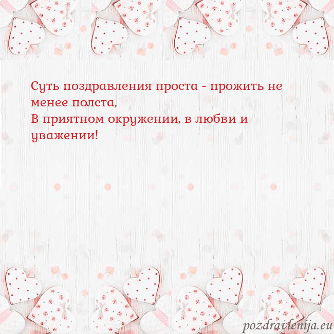 Открытка с белыми сердечками