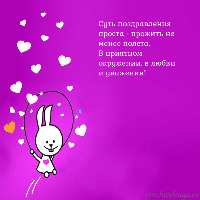 Открытка с забавным зайчиком