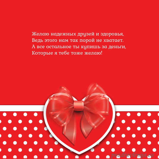 Открытка с большим красным сердцем