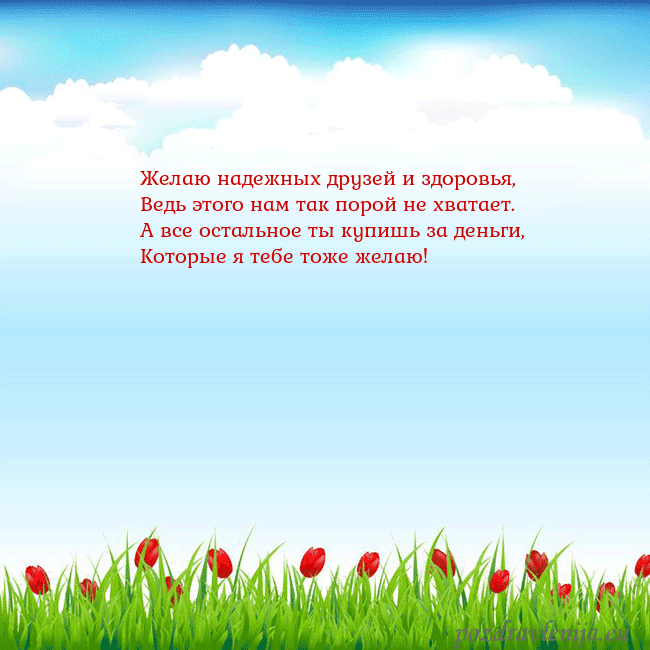 Открытка с тюльпанами