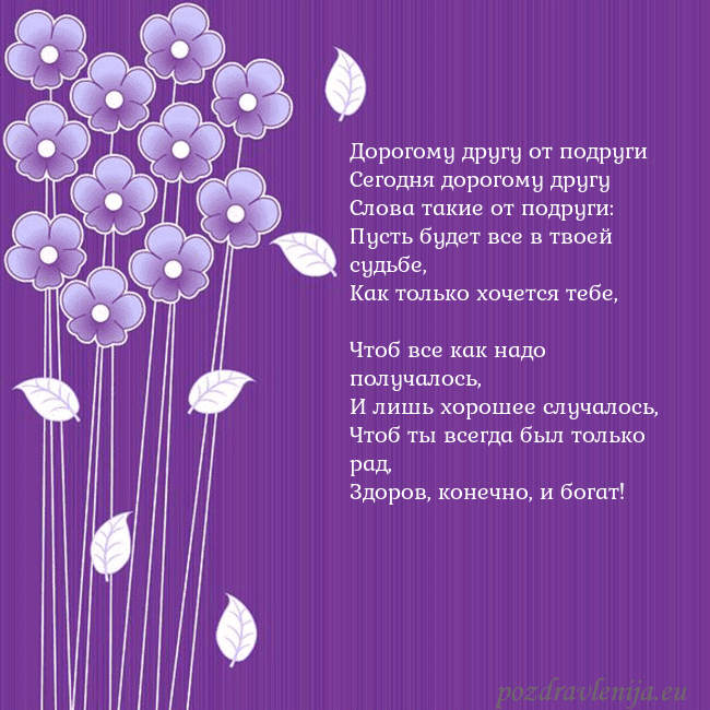 Открытка с фиолетовыми цветами