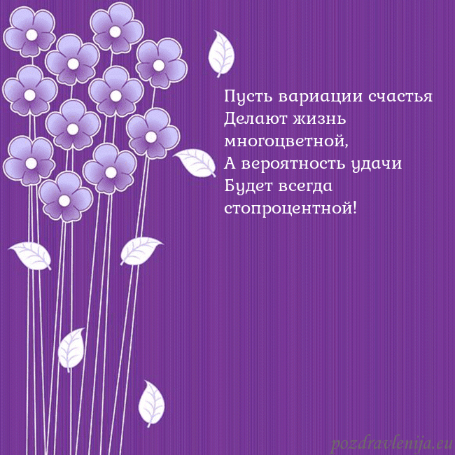 Открытка с фиолетовыми цветами
