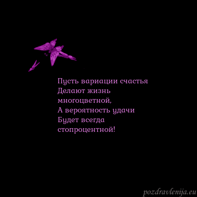 Открытка с летающими бабочками