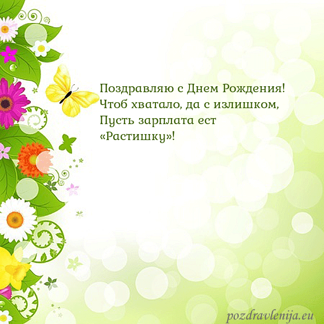 Открытка с разноцветными цветами и бабочками