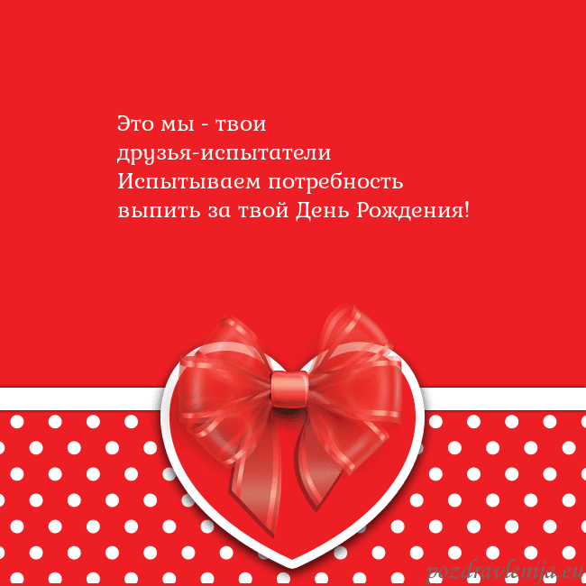 Открытка с большим красным сердцем