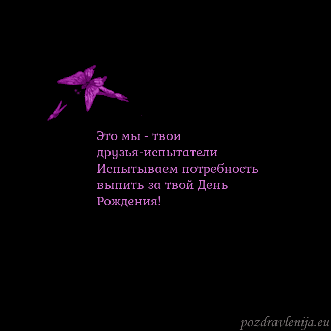 Открытка с летающими бабочками