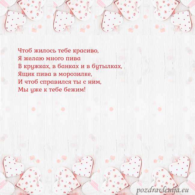 Открытка с белыми сердечками