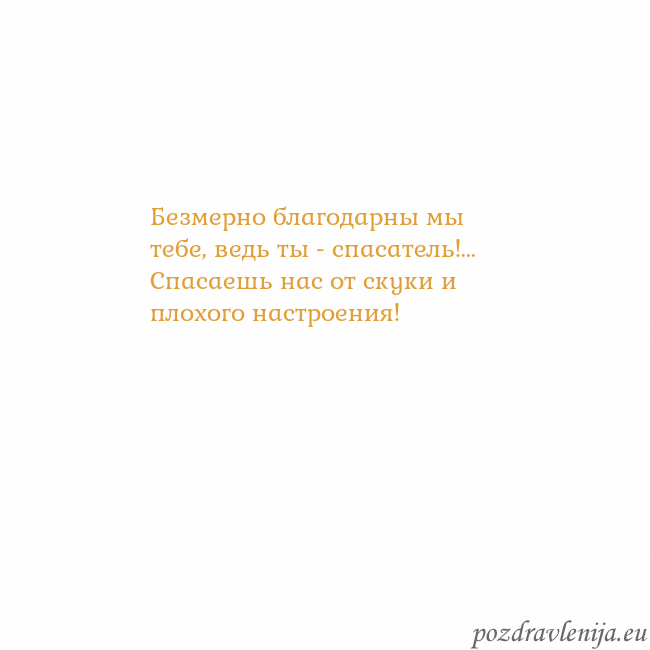 Открытка с анимированным золотым сердцем