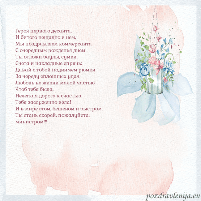 Акварельная открытка с цветами