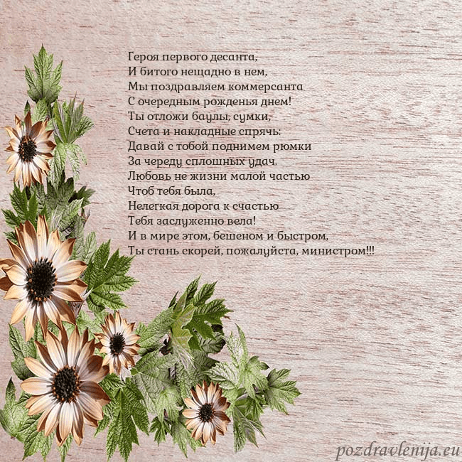 Уютная открытка с цветами