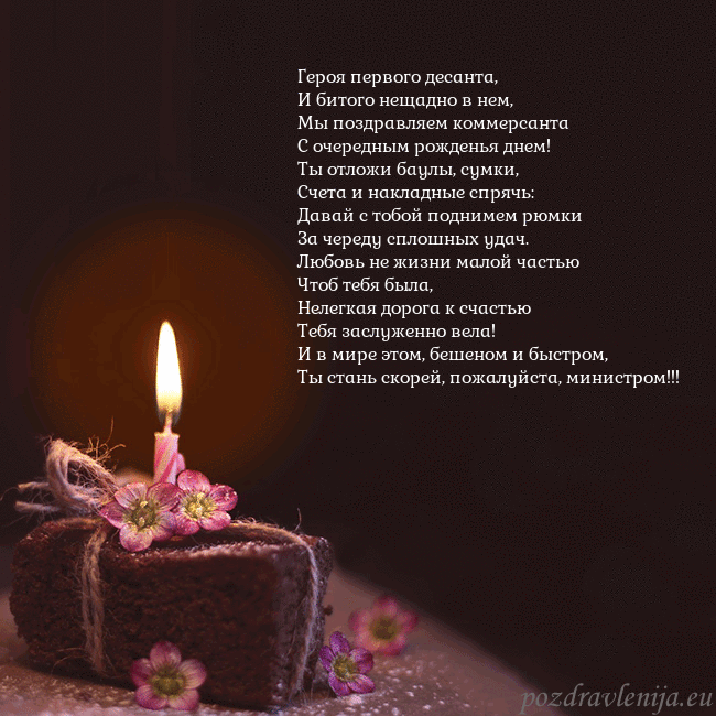 Анимированная открытка - торт с горящей свечкой