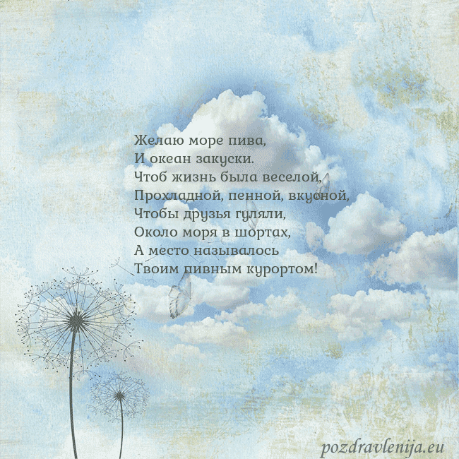 Открытка с облаками, пухом одуванчика и бабочкой