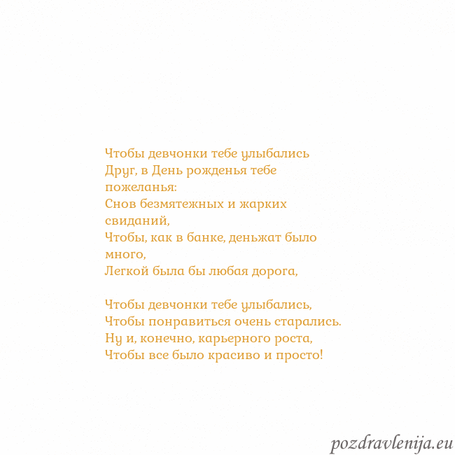 Открытка с анимированным золотым сердцем