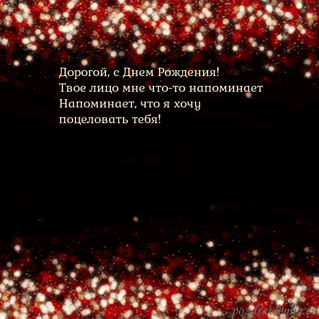 Анимированная мигающая открытка черно-красная