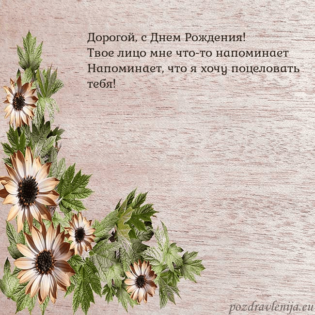 Уютная открытка с цветами