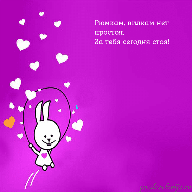 Открытка с забавным зайчиком