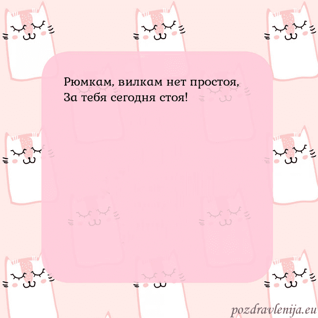 Розовая открытка с забавными кошками