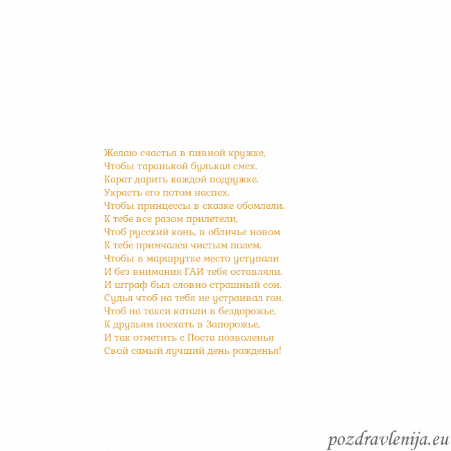 Открытка с анимированным золотым сердцем