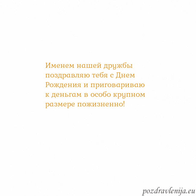 Открытка с анимированным золотым сердцем