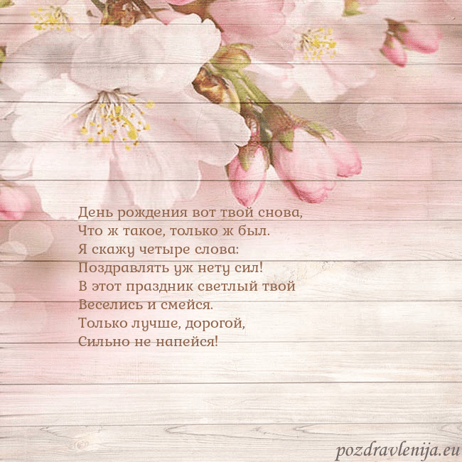 Открытка с цветами яблони