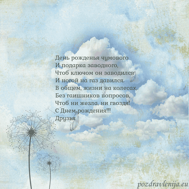 Открытка с облаками, пухом одуванчика и бабочкой