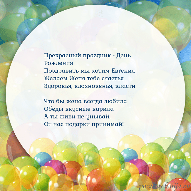 Открытка с цветными воздушными шарами