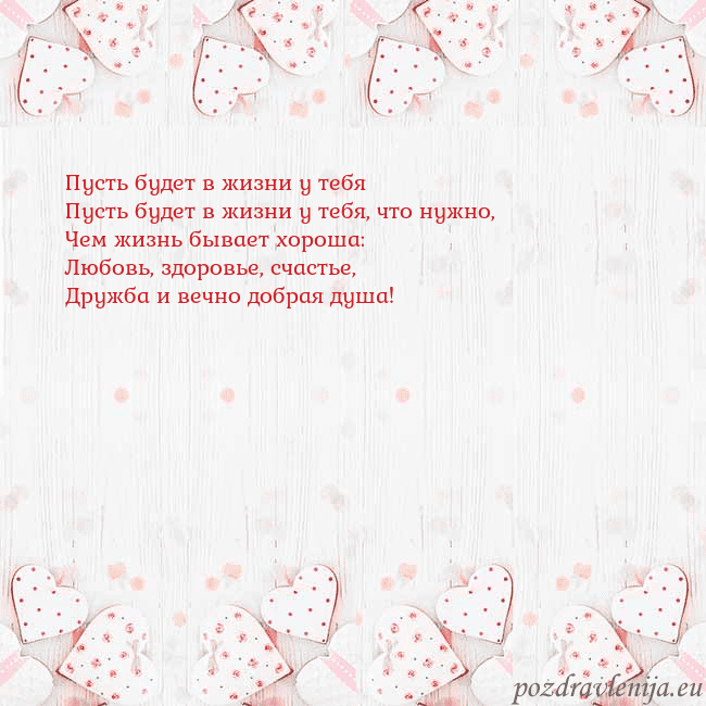 Открытка с белыми сердечками