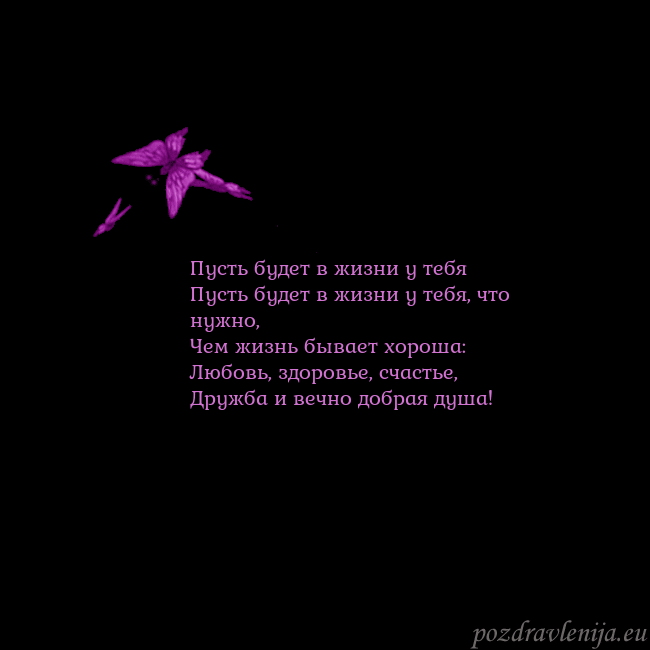 Открытка с летающими бабочками