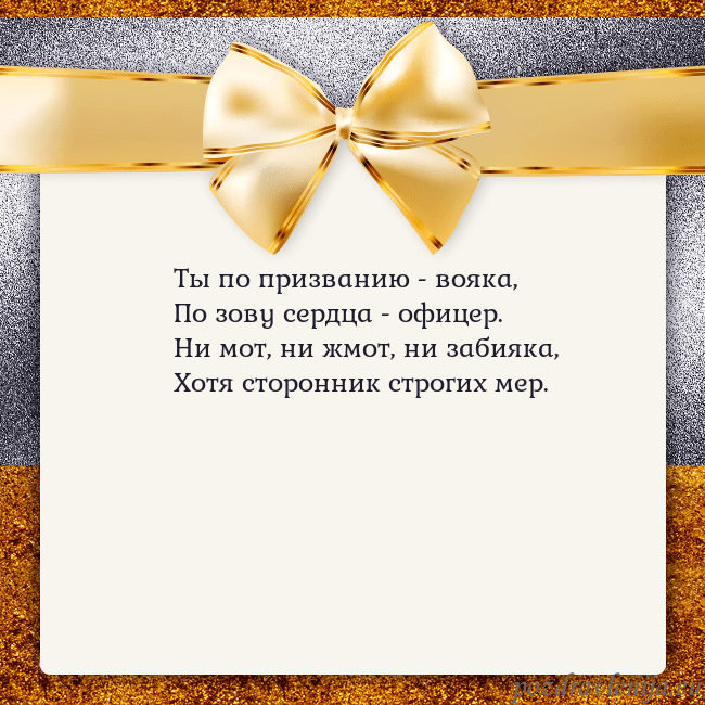 Открытка с большим золотым бантом