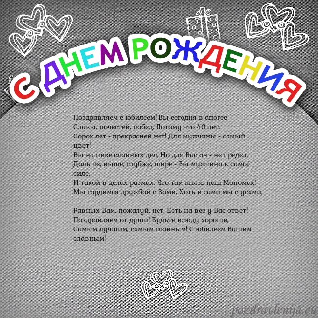 Открытка на день рождения с цветной надписью