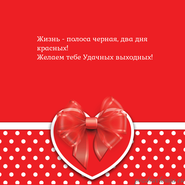 Открытка с большим красным сердцем