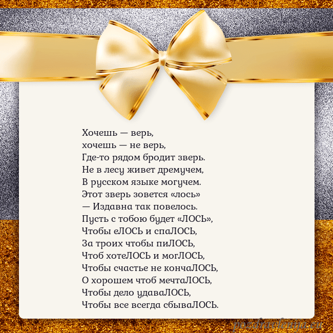 Открытка с большим золотым бантом