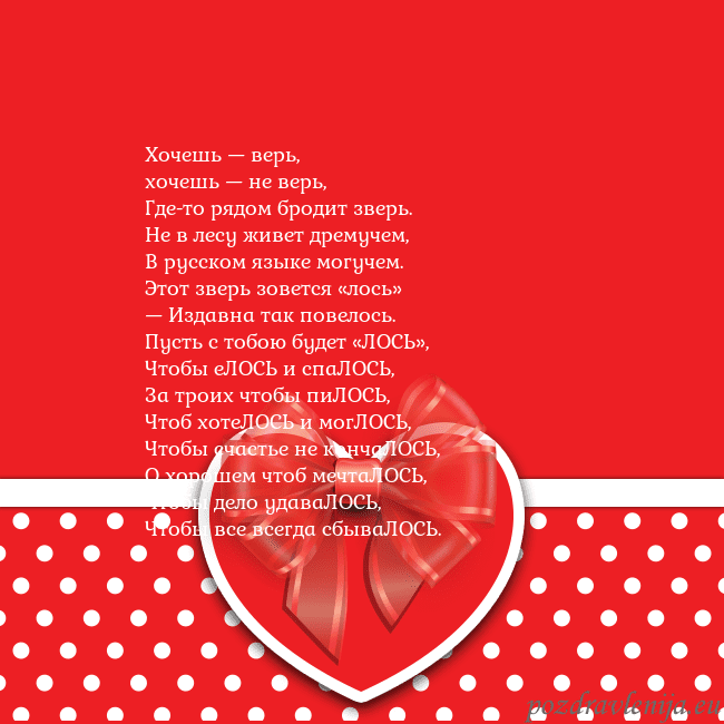 Открытка с большим красным сердцем