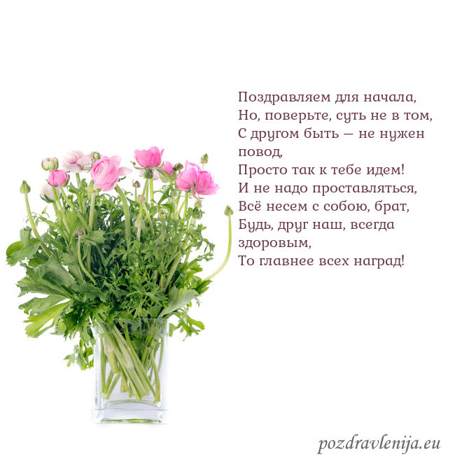 Открытка с цветами в вазе