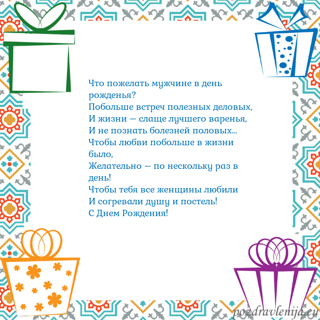 Открытка с подарками