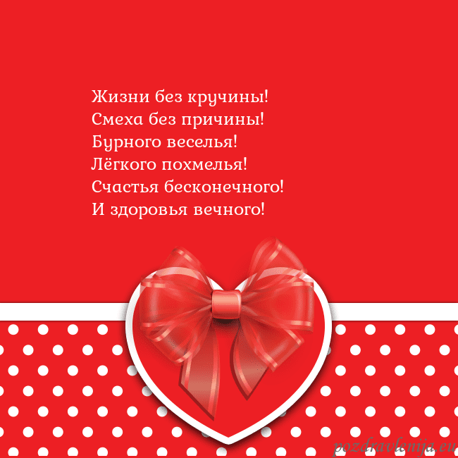 Открытка с большим красным сердцем