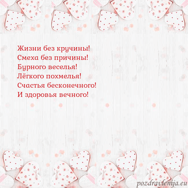 Открытка с белыми сердечками
