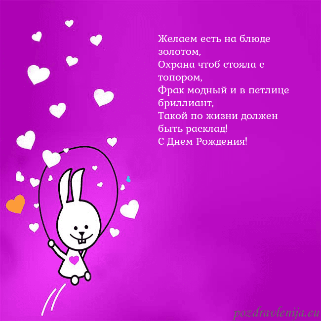 Открытка с забавным зайчиком