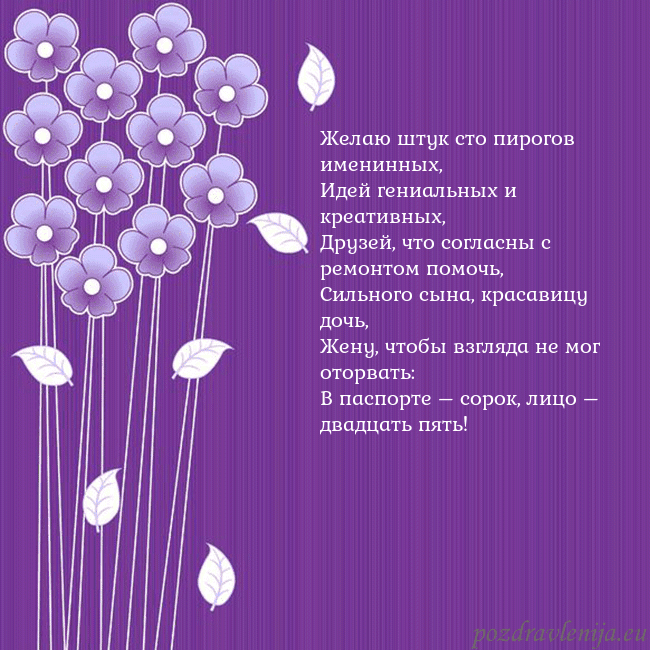 Открытка с фиолетовыми цветами