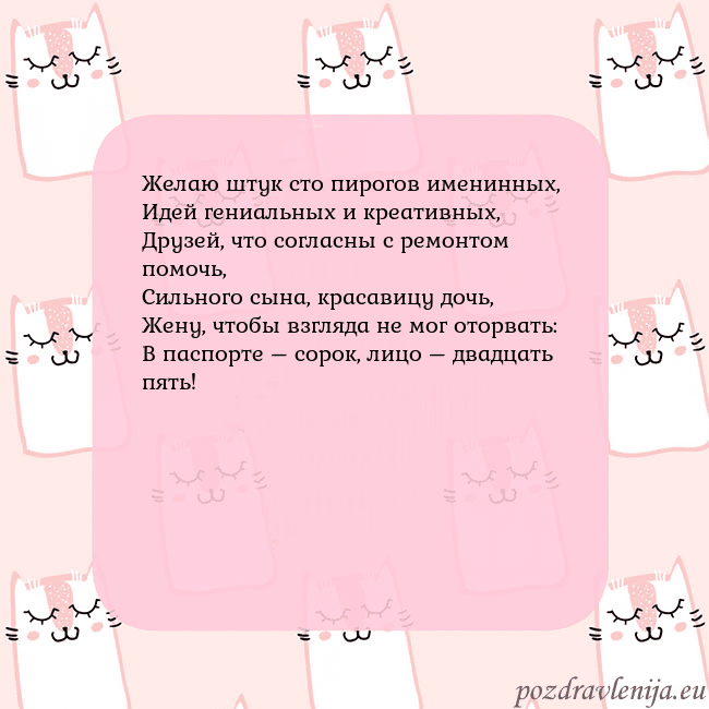 Розовая открытка с забавными кошками