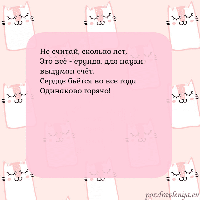 Розовая открытка с забавными кошками