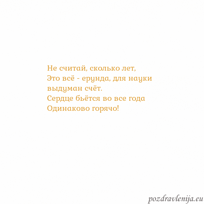 Открытка с анимированным золотым сердцем