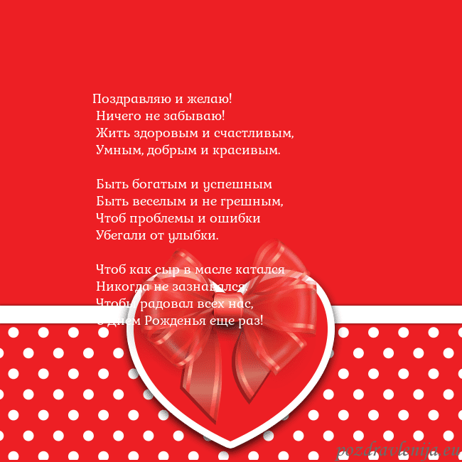 Открытка с большим красным сердцем