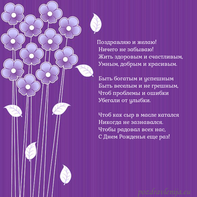 Открытка с фиолетовыми цветами