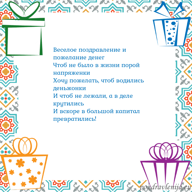 Открытка с подарками
