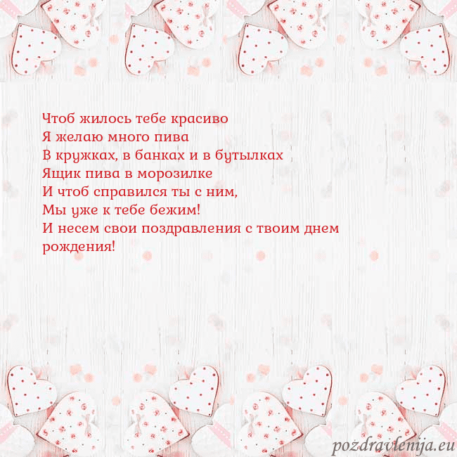 Открытка с белыми сердечками