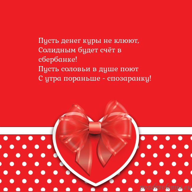 Открытка с большим красным сердцем